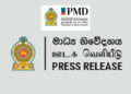 PMD Denies Media Reports: No Outsiders Accommodated at Presidential Residences