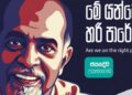 “Felt Like Standing on the Tip of a Needle” – Prof. Jayadeva Uyangoda Reflects on Election Night & Government’s Progress