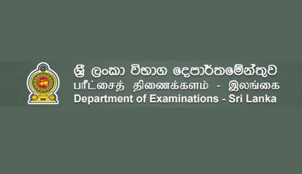 O/L ප්රතිඵල හෙට අන්තර්ජාලයට