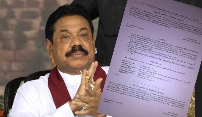 හොර අත්සනට මහින්දත් බයවෙයි!