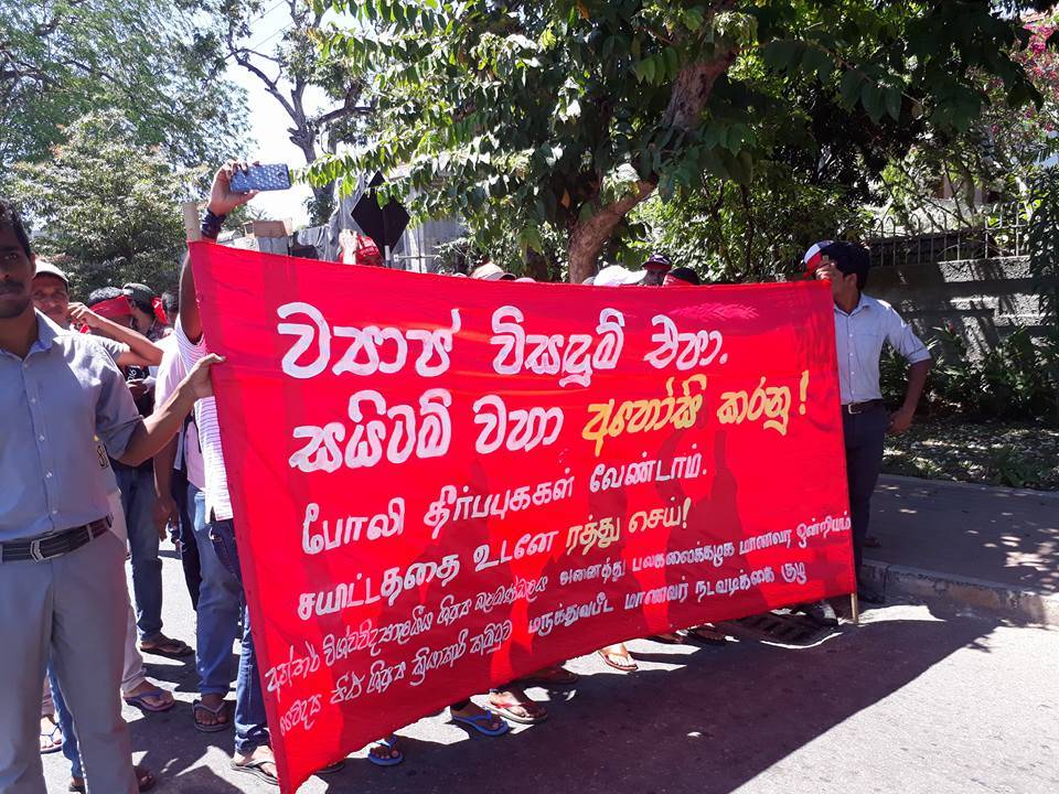 “ව්යාජ විසඳුම් එපා ! ” කොළඹ නගරයේ මහා විරෝධතා පාගමනක්