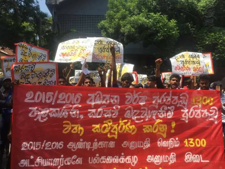 සරසවි බඳවා ගැනීම් ඉහළ දමන්නැයි අන්තරේ විරෝධතාවයේ
