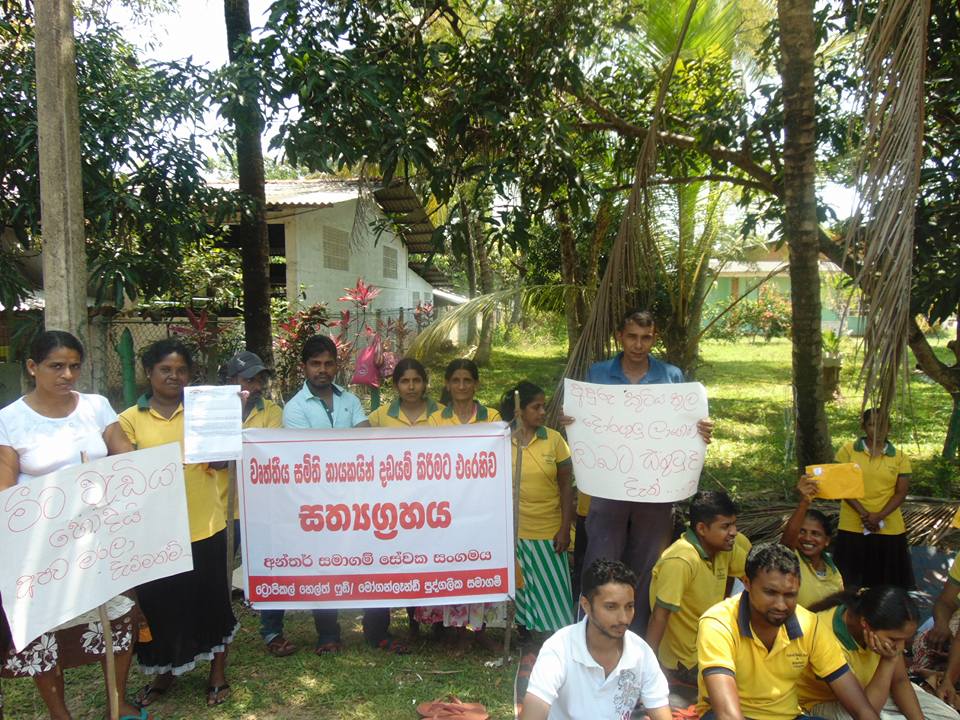 වෘත්තීය සමිති දඩයමට එරෙහිව සේවකයෝ සත්යග්රහයක