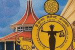 නීතීඥ සංගමයේ නිලවරණය අද
