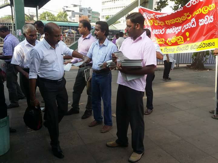 “SAITM වහා අහෝසි කරනු” පෞද්ගලික වෛද්ය විද්යාල විරෝධී මධ්යස්ථානය ජනතාව දැනුවත් කරති