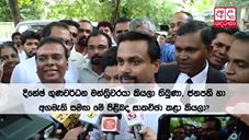 මම ඇප ඉල්ලා රනිල් – මෛත්‍රී ලඟ හිඟාකෑවේ නැහැ – දිනේෂ්ලා වාසුලා ලකුණු දාගන්න කළ වැඩක්