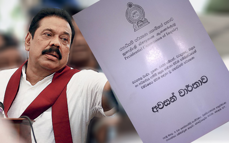 රාජ්ය මාධ්ය පුද්ගලයින්ට මඩ ගැසීමට භාවිතා නොකළ යුතුයැයි මහින්ද කියයි