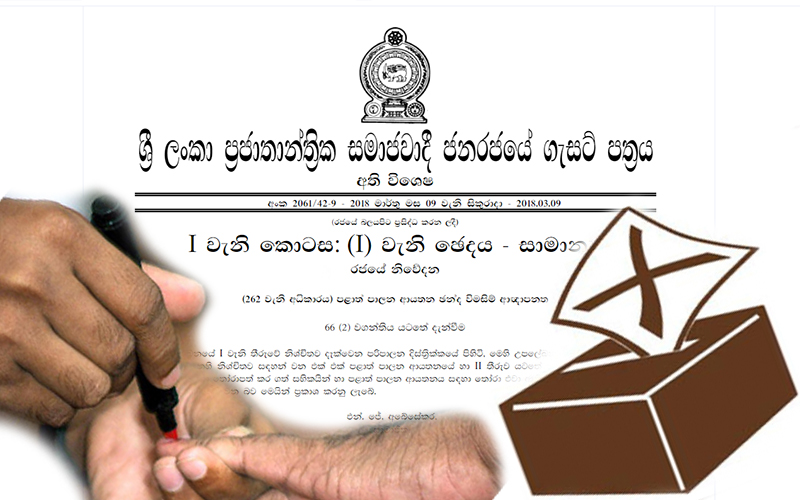 දිස්ත්‍රික් 10ක පළාත් පාලන නියෝජිතයින්ගේ නම් ගැසට් කරයි