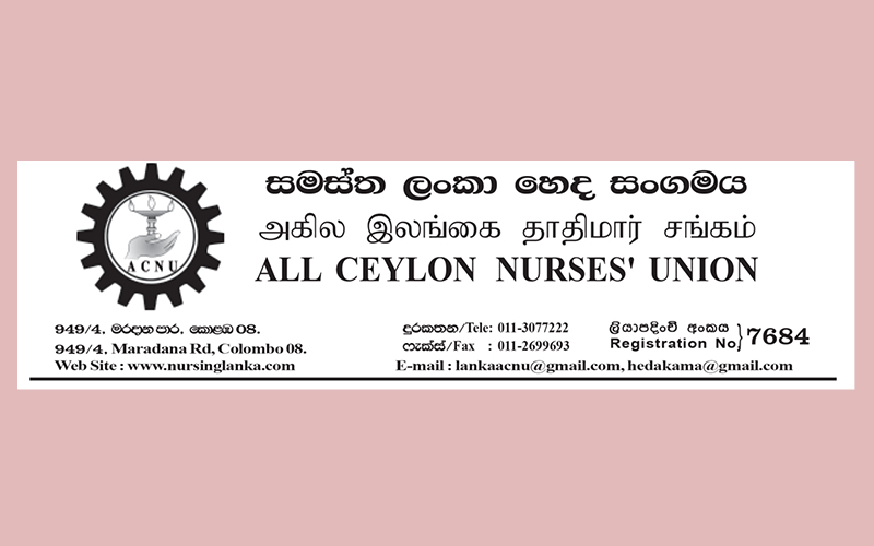 බිලපත් නිකුත් කිරීම හරහා සෞඛ්ය සේවාව විකිණීමේ සැලසුමක්