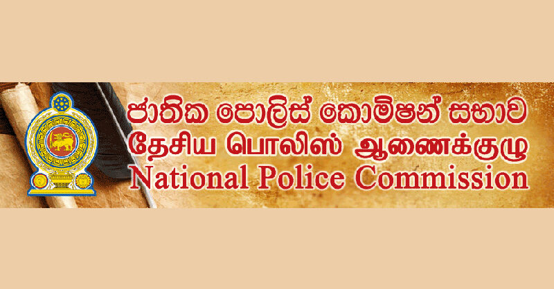 පොලිස් කොමිසමේ ලේකම් ධුරයට ඇවන්ගාඩ් පාර්ශ්වකරුවෙක්
