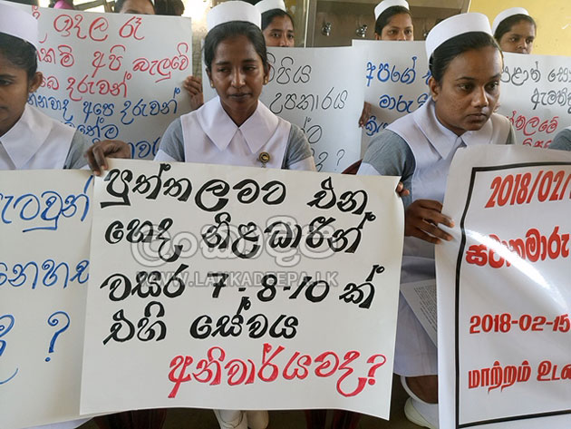 වසර ගණනාවක් සේවය කළත් ස්ථාන මාරුවීම් නැහැ – හෙද හෙදියෝ උපවාසයක