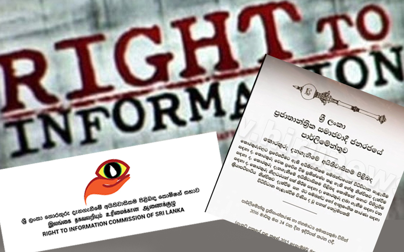 තොරතුරු දැනගැනීමේ අයිතිවාසිකම උල්ලංඝනයවන පණත් ගෙනඒමේ සූදානමක්