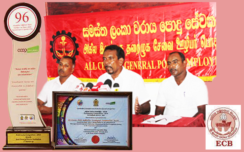 වරාය සේවක සමූපකාර බැංකුව දිවයිනේ හොඳම සමූපකාර බැංකුව බවට පත්වෙයි