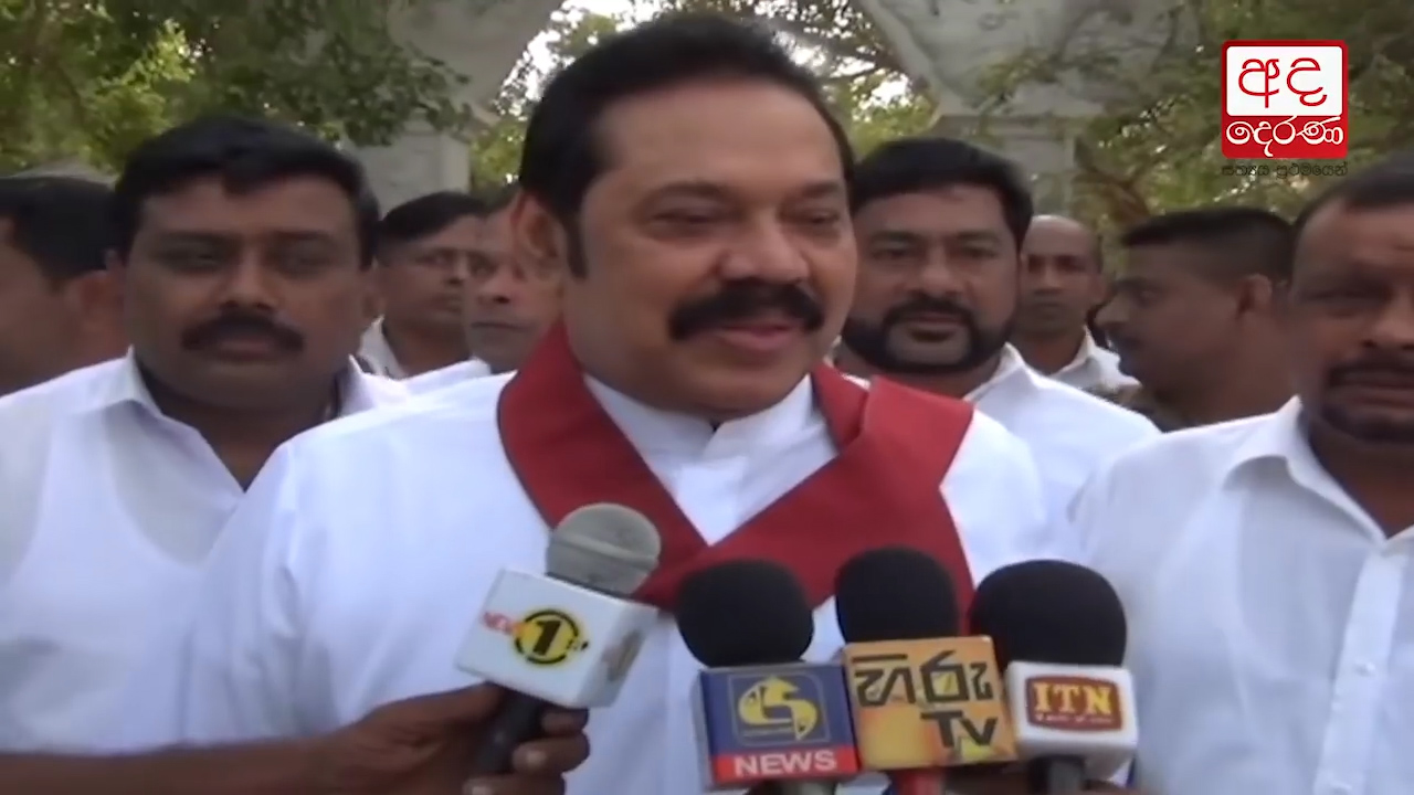 ජනපති අපේක්ෂකයා ගැන තවම තීරණයක් නෑ – මහින්ද රාජපක්ෂ