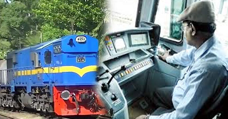 දුම්රිය සේවය අත්‍යාවශ්‍ය සේවයක් කරන ගැසට් නිවේදනය නිකුත් වෙයි
