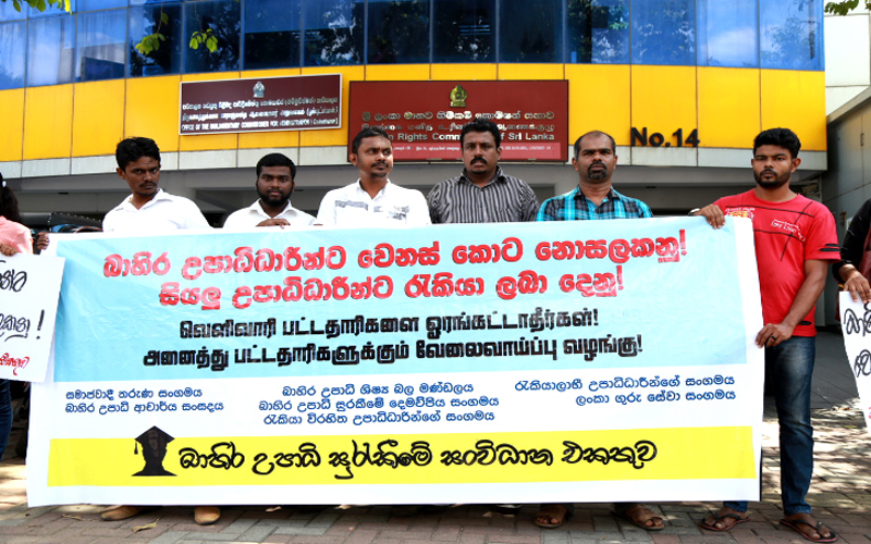 බාහිර උපාධිධාරීන්ගෙන් මානව හිමිකම් කොමිසමට පෙත්සමක්