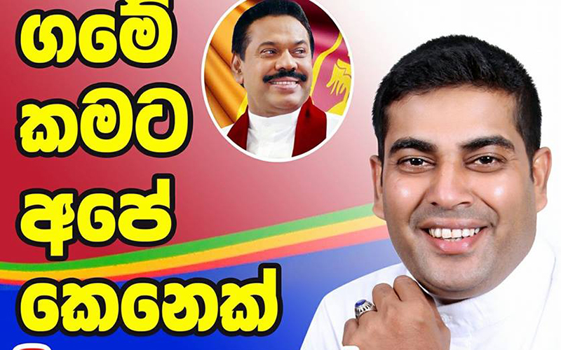 සිසුවා අපහරණය කළ උකුවෙල ප්‍රා. සභාවේ මහින්දගේ මන්ත්‍රී රක්ෂිත බන්ධනාගාරයට