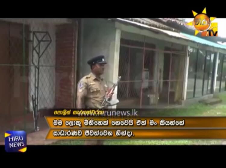 අසාධාරණ ලෙස සිරගත කළ තෙබුවන සැරයන් සනත්ට සාධාරණය ඉල්ලා ප්රදේශවාසීහු විරෝධතාවයේ
