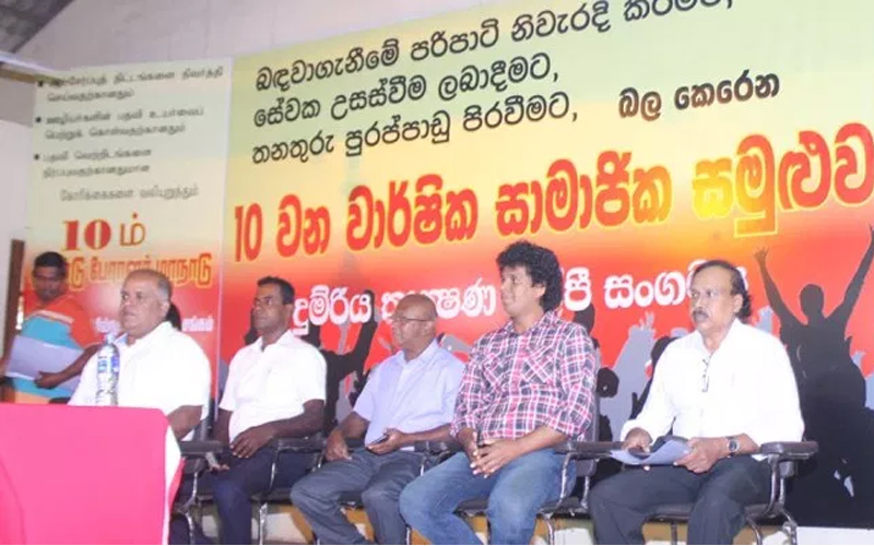 දුම්රිය තාක්ෂණ ශිල්පී සංගමයේ 10වැනි වාර්ෂික සමුළුව පැවැත්වේ