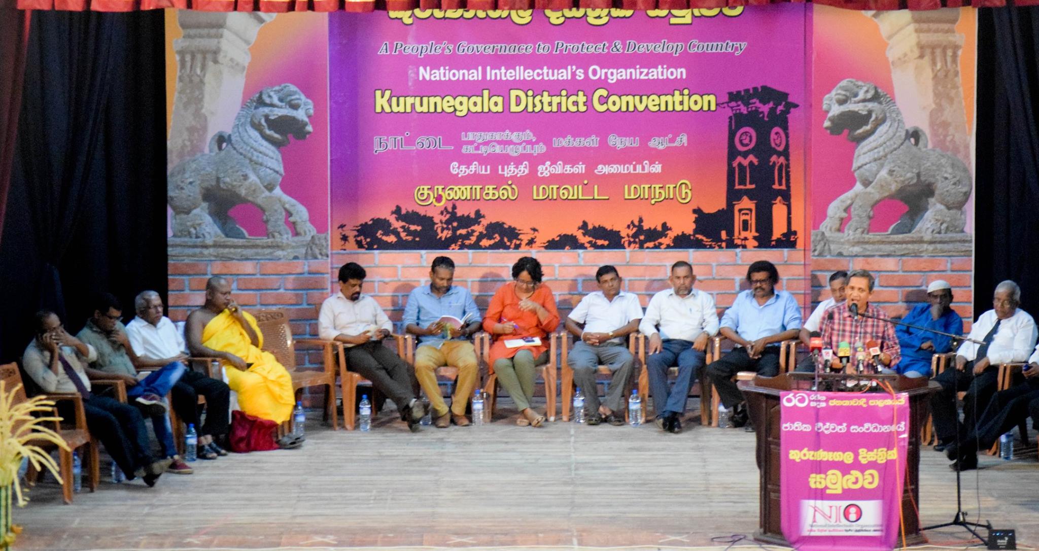 ජනතාවාදී පාලනයක් වෙනුවෙන් කුරුණෑගලදීත් විද්වත්හු පෙළ ගැසෙති