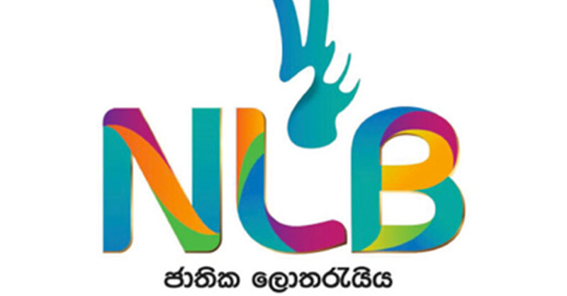 ලොතරැයි මණ්ඩලයේ හිටපු සභාපති අත්අඩංගුවට ගන්නැයි නියෝග