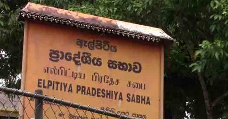 ඇල්පිටියේ පුංචි ඡන්දය අවසන්