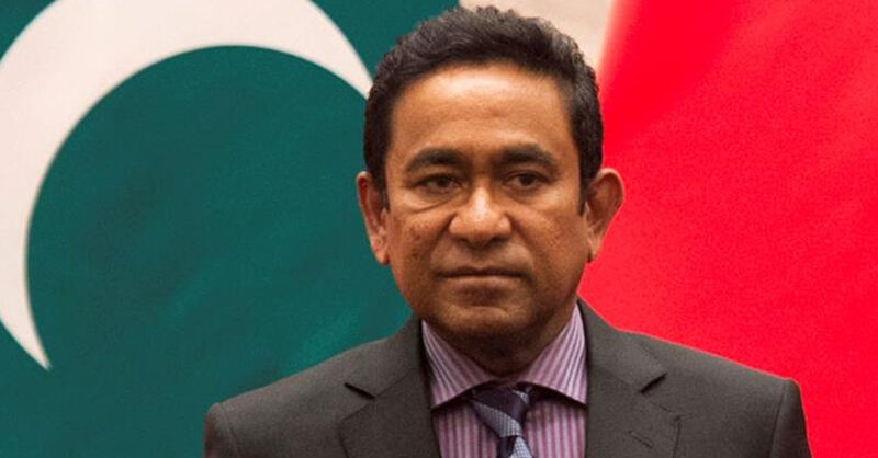 මාලදිවයිනේ හිටපු ජනාධිපතිට වසර 11ක සිර දඬුවමක්