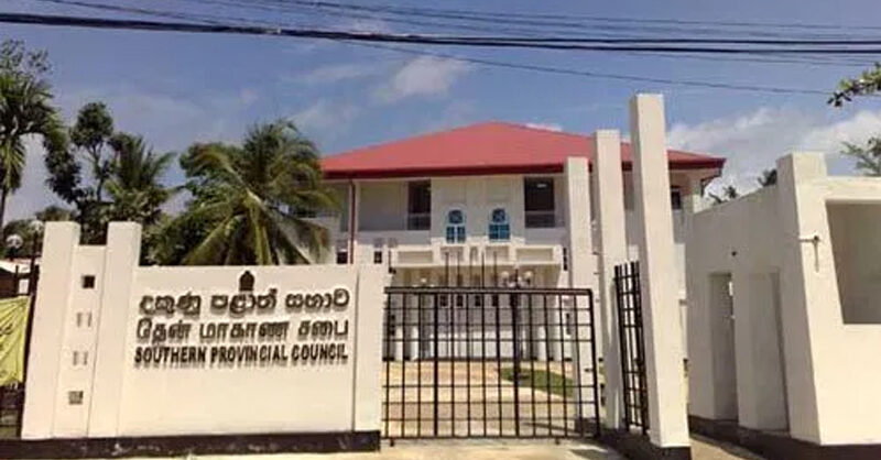 දකුණු පළාත් සභාවේ අධිකාරි 5ක සභාපතිවරුන්ට ඉල්ලා අස්වෙන්නැයි දැනුම්දීමක්