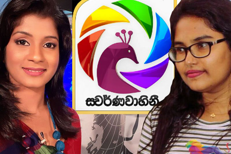 ජනපතිට අපහස කළා යයි ස්වර්ණවාහිනියේ තුනක් දොට්ට!
