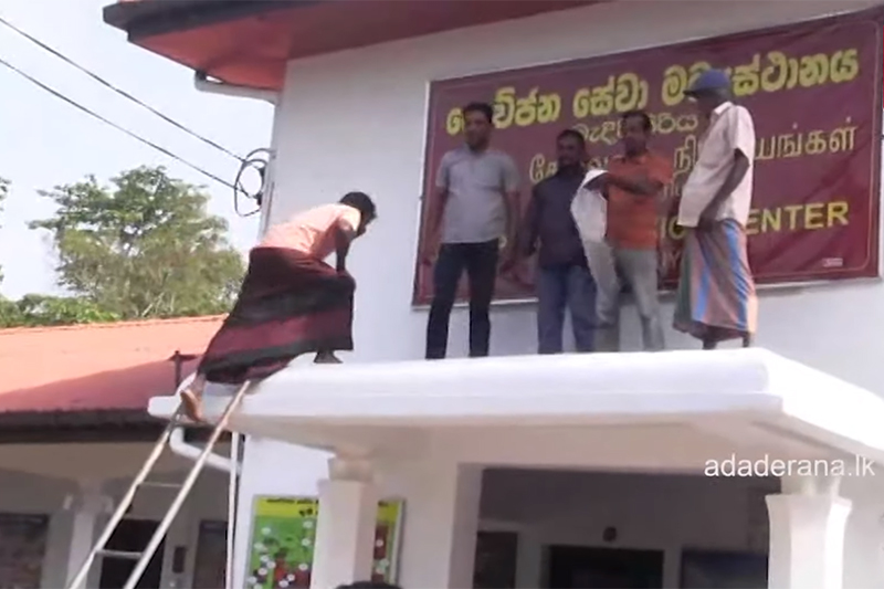 පොහොර ඉල්ලා ගොවියෝ මැදිරිගිරිය ගොවිජන සේවා ම්යස්ථානයේ වහළයට නගිති