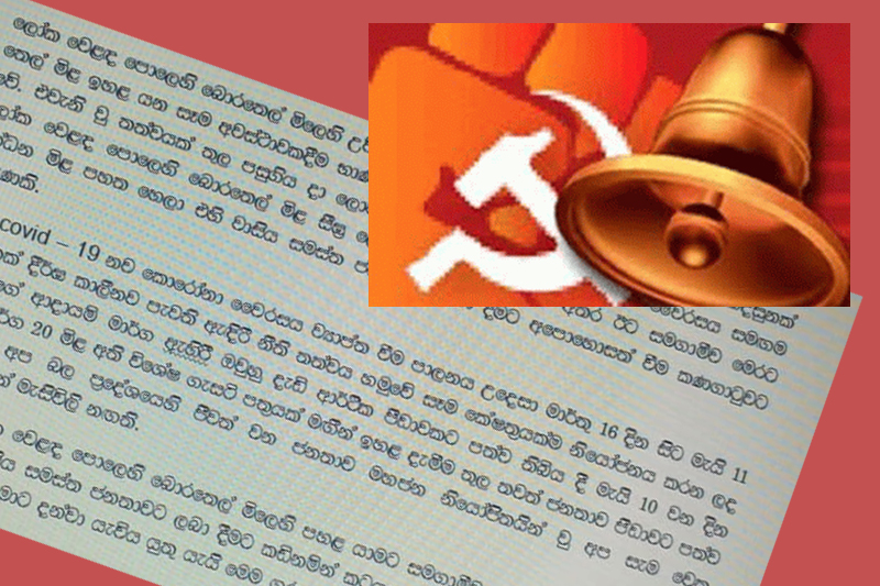 ඉන්ධන මිල අඩු කරන්නැයි ජවිපෙ ගෙනා යෝජනාවට පොහොට්ටු, ශ්රීලනිප, එජාප මන්ත්රීවරු එකඟවෙති