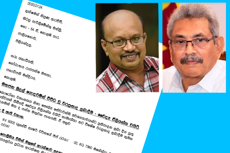 එලියන්ත වයිට්ට ආරක්ෂක රථ දෙකයි – පොලිසියේ 13යි – ලක්ෂ්මන් නිපුණ ආරච්චි අනාවරණය කරයි