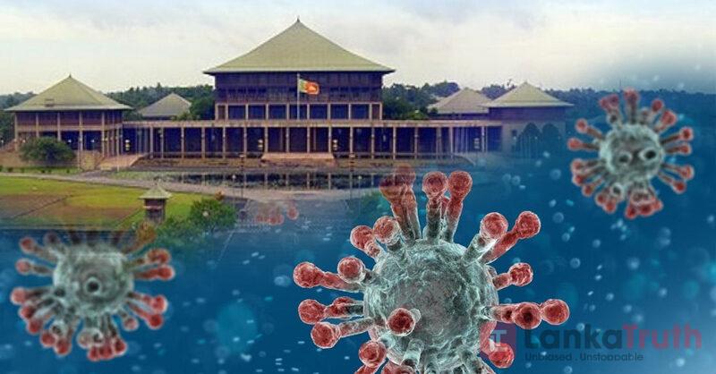 පාර්ලිමේන්තුවෙත් 20ක් නිරෝධායනයට
