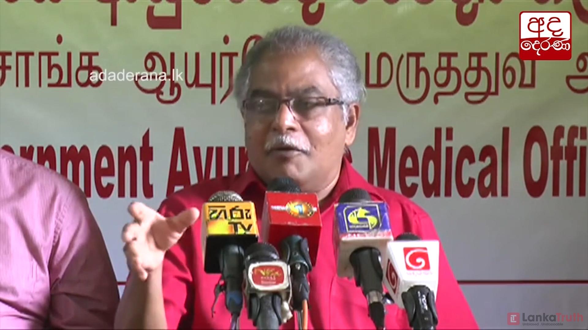 ආණ්ඩුව ආයුර්වේදයට සැලකුවේ නැහැ – වෛද්‍යවරු කියති