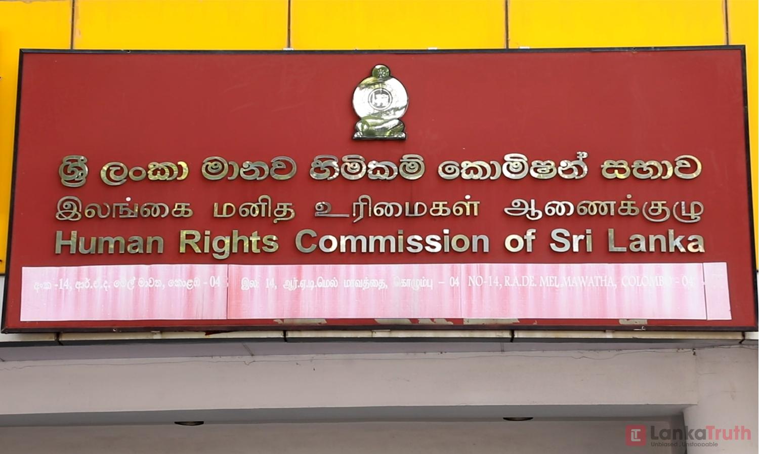 උපයෝගීතා කොමිසමේ, විදුලි බල මණ්ඩලයේ තිදෙනෙක් මානව හිමිකම් කොමිසමට