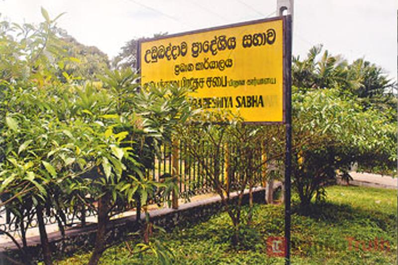උඩුබද්දාව අයවැය දෙවෙනිපාරත් පොහොට්ටුව පරාදයි…