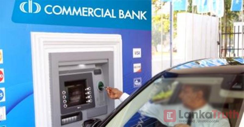 කොමර්ෂල් ATM අක්‍රියවෙයි