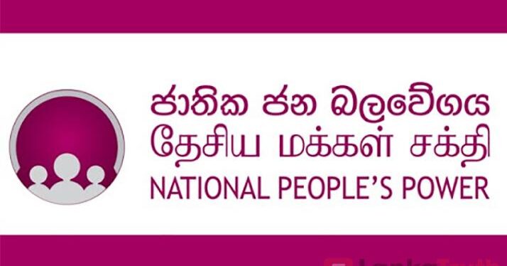 ජාතික ජන බලවේගය තවත් අධිකරණ සටනක