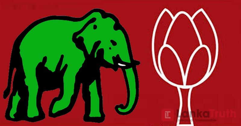 පුංචි ආණ්ඩු ඡන්දෙට අලි+පොහොට්ටු සන්ධානයක්