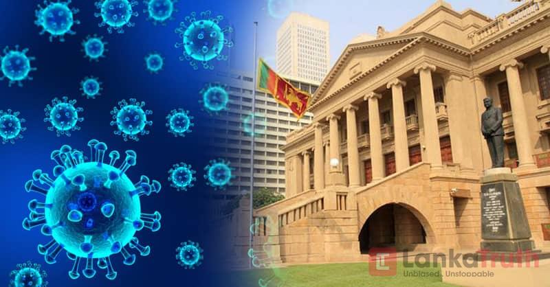 ජනාධිපති ලේකම් කාර්යාලයෙන් කොරෝනාවට Transfer ප්රතිකාරයක්