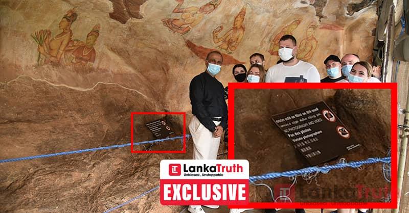 උදයංග වීරතුංග සීගිරි සිතුවම්වලට හානි කරයි
