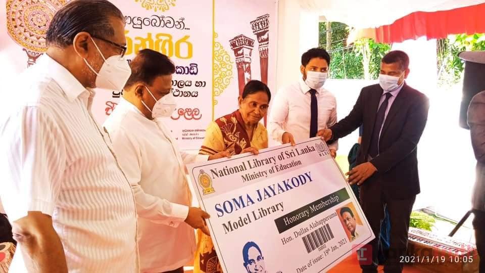 ප්‍රවිණ සාහිත්‍යවේදිනි “රන්ගිර – සෝමා ජයකොඩි ආදර්ශ පුස්තකාලය” විවෘත කෙරේ