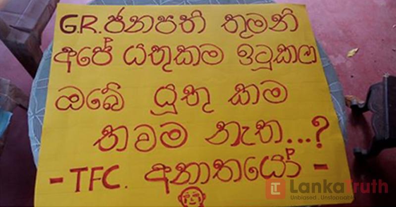 ආණ්ඩුවේ තවත් ටොම් පචයක් හෙළිවෙයි…
