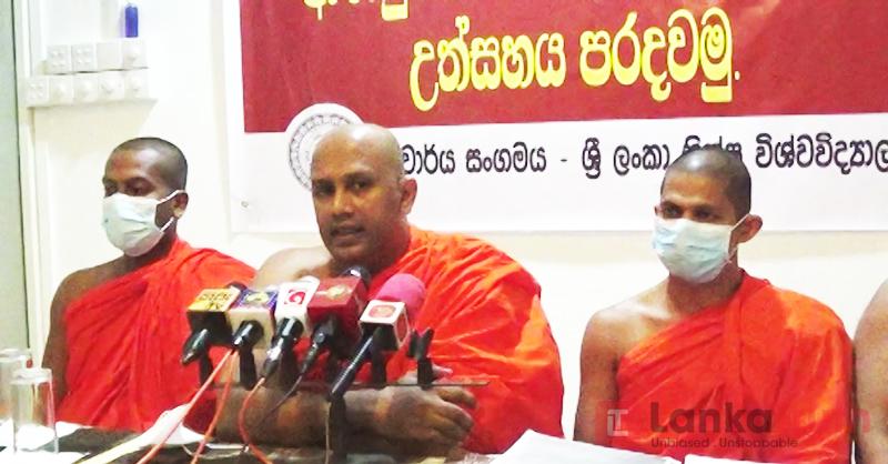භික්ෂු විශ්වවිද්‍යාලයේ ඉඩම් ආණ්ඩුවේ පෞද්ගලික හිතවතුන්ට පැවරීමේ සූදානමක්