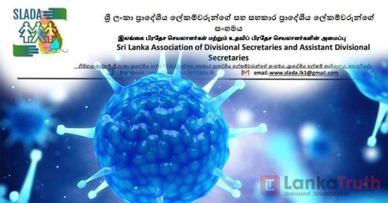 එන්නත් ලබා නොදුන්නැයි ප්රාලේලා වෘත්තිය ක්රියාමාර්ගයක