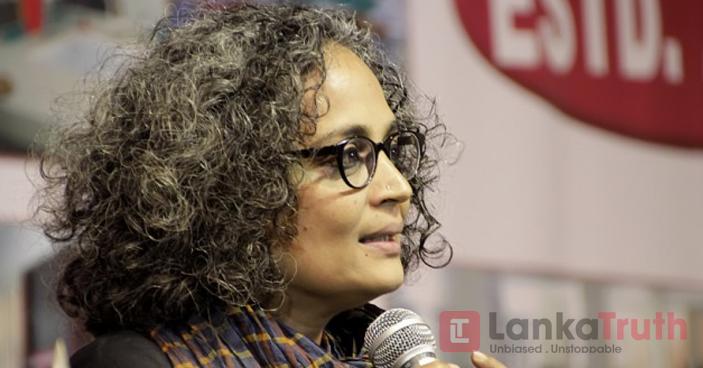අරුන්දතී රෝයි ගෙන් අගමැති මෝදිට ඉල්ලීමක්… වදයක් නොවී දැන්වත් පැත්තකට වෙන්න…