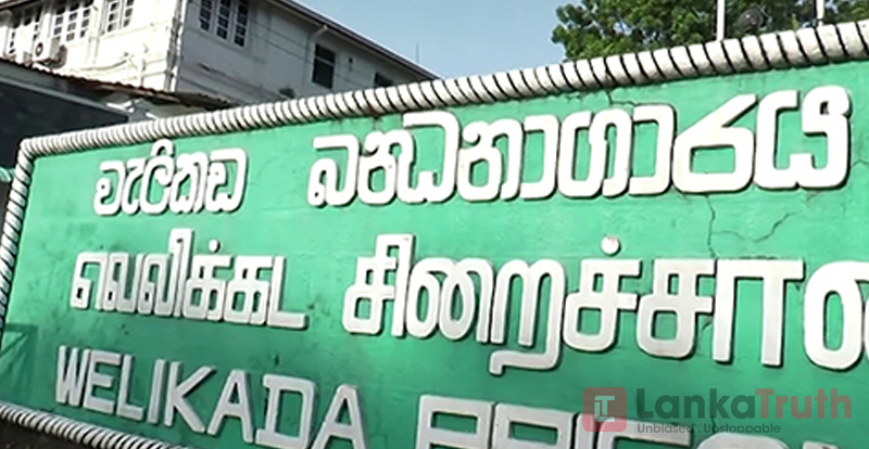 තවත් සිරකරුවන් පිරිසක් ආහාර වර්ජනයක…