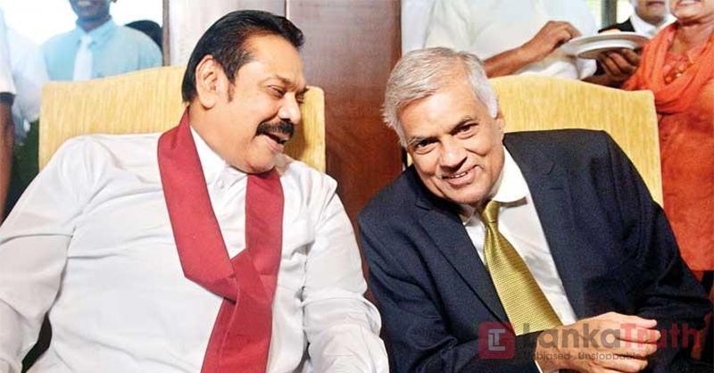 රනිල්ගේ හිසට මහින්දගේ කඳ… මුරුත්තෙට්ටුවේ හිමිගේ සොයාගැනීම…!