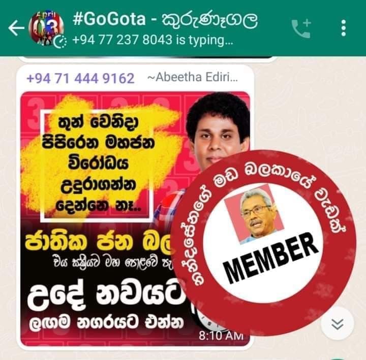 ආණ්ඩුවේ ඉහළම තැනකින් ව්‍යාජ ප්‍රචාරක මෙහෙයුමක්