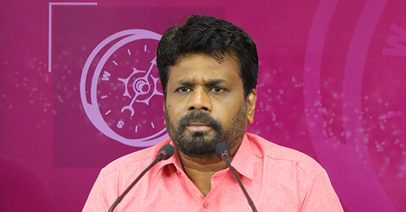 ජාතික ජන බලවේගයේ නායක අනුර කුමාර දිසානායක සිදු කළ විශේෂ ප්‍රකාශය